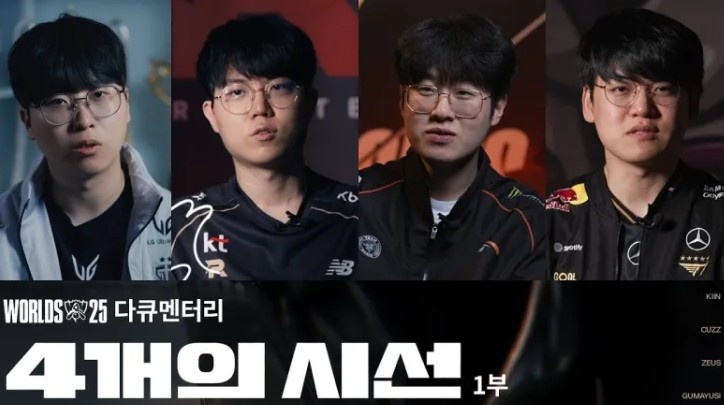 Gumayusi:去年我们也在1